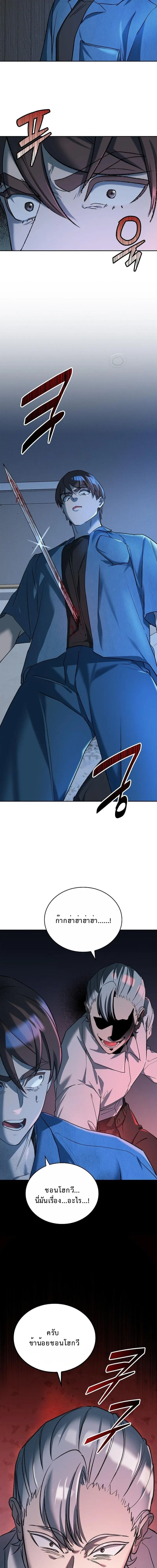 The Devil and the Ice Witch ป_ศาจและน_ำแข_ง ตอนที่ ตอนที่ 25 รูปที่ 18