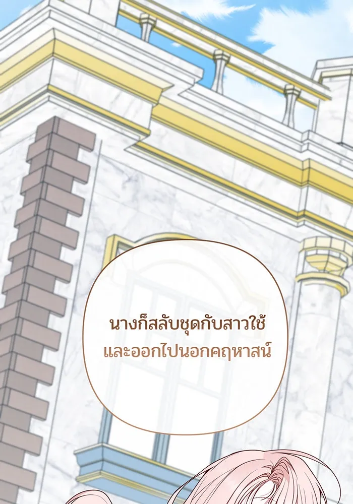 หนูน้อยทรราช ตอนที่ 113 รูปที่ 104