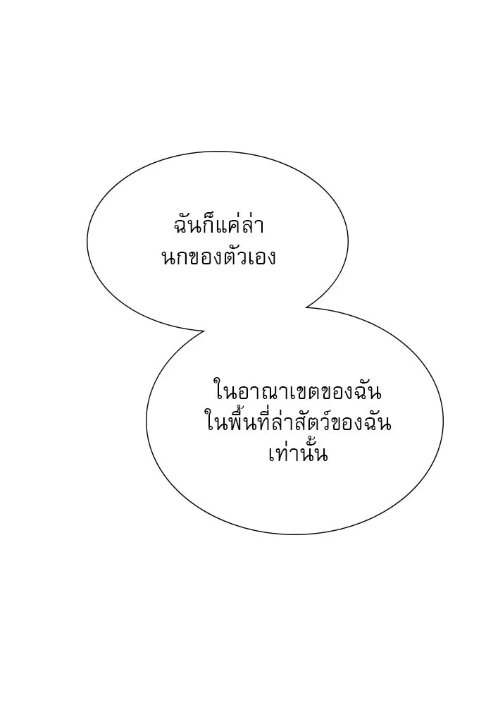 ถ้าไม่ร้อง ก็จงอ้อนวอนซะ ตอนที่ 24 รูปที่ 32