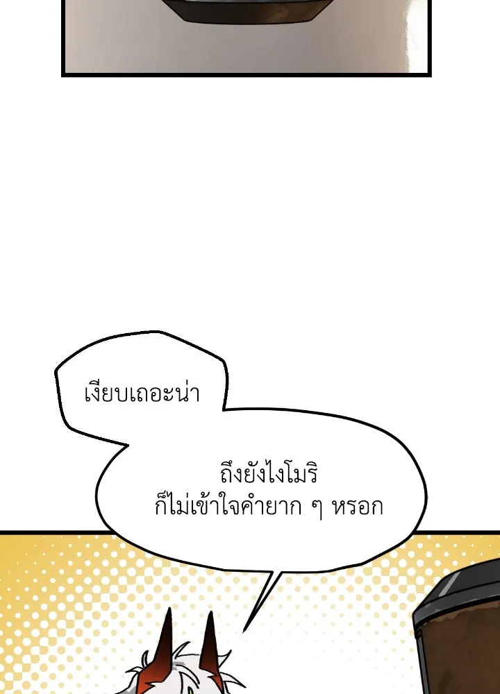 มัมหมีจ๋าหนูมาแบ๊ว ตอนที่ 14 รูปที่ 35