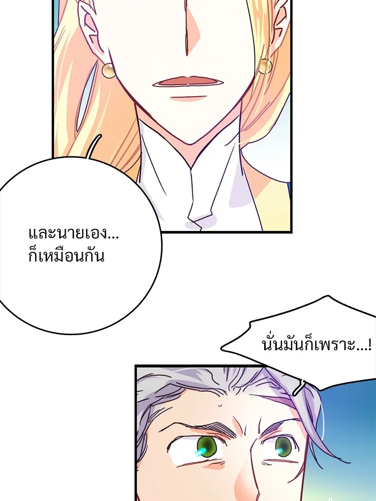 Bring the Love ตอนที่ 55 รูปที่ 40