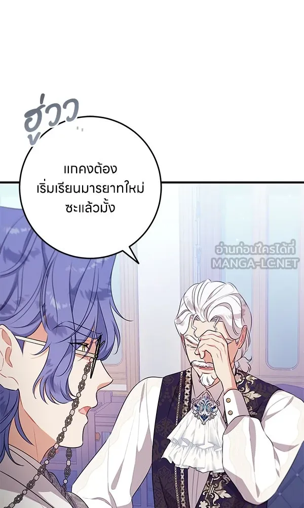 ครอบครัวผิดแผน ตอนที่ 10 รูปที่ 42