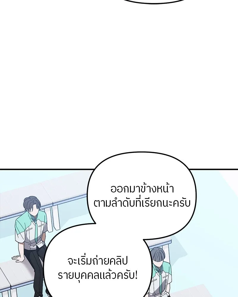 ย้อนเวลามาเป็นมักเน่ ตอนที่ 24 รูปที่ 19