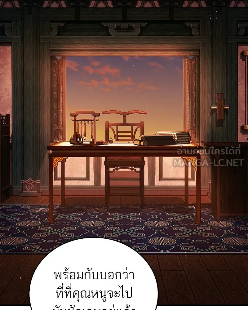 สุดยอดเทรนเนอร์แห่งยุทธภพ ตอนที่ 83 ตระกูลถังแห่งเสฉวน รูปที่ 9