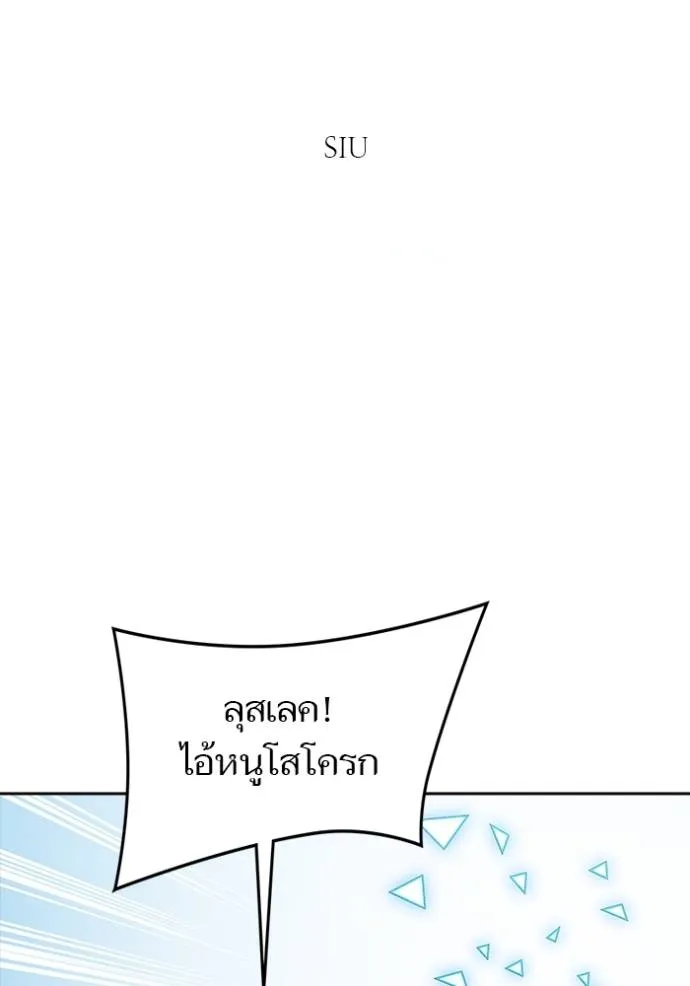 ทาวเวอร์ออฟก๊อด หอคอ ตอนที่ 649 รูปที่ 20