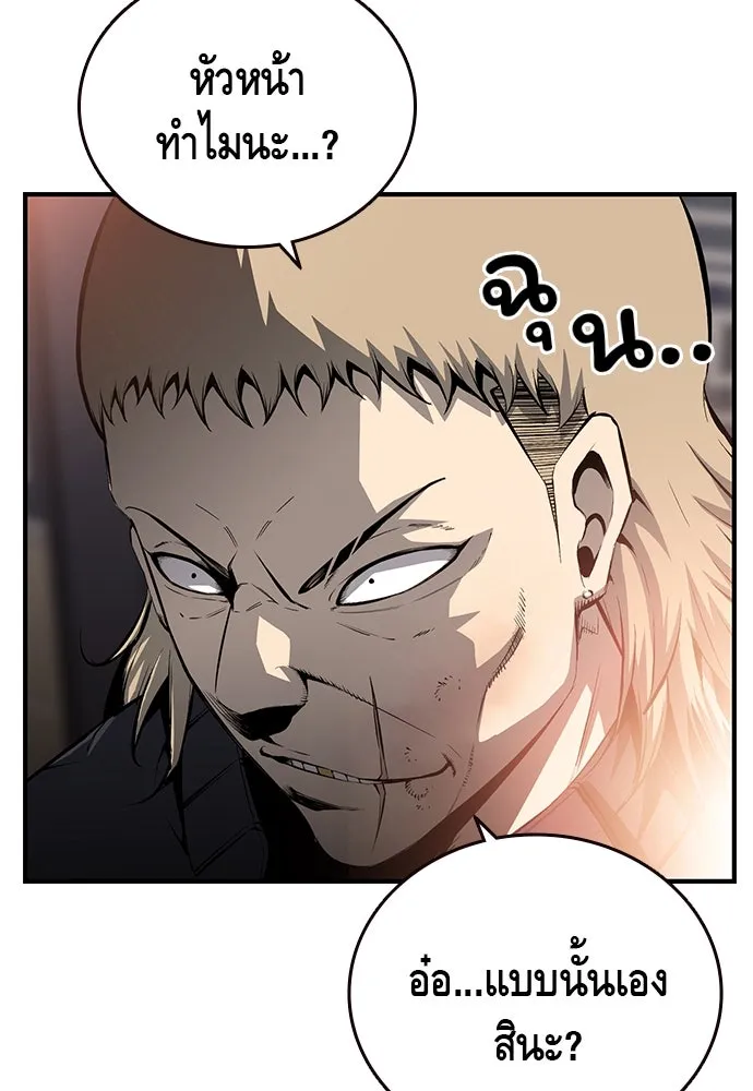 King Game ตอนที่ 27 บททดสอบสกิลต่อสู้ รูปที่ 49