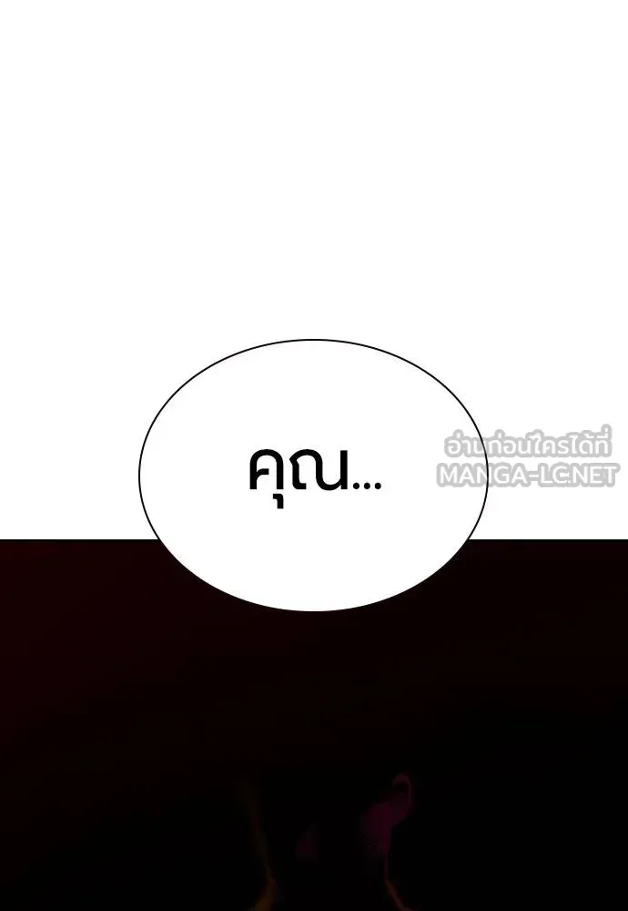 Jungle Juice ตอนที่ 123 รูปที่ 12