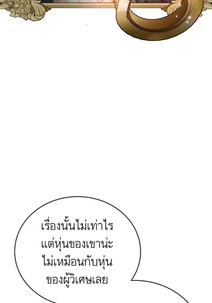 บุตรีดยุกขอไม่แต่งงานbrกับหนุ่มในฝัน ตอนที่ 3 รูปที่ 61