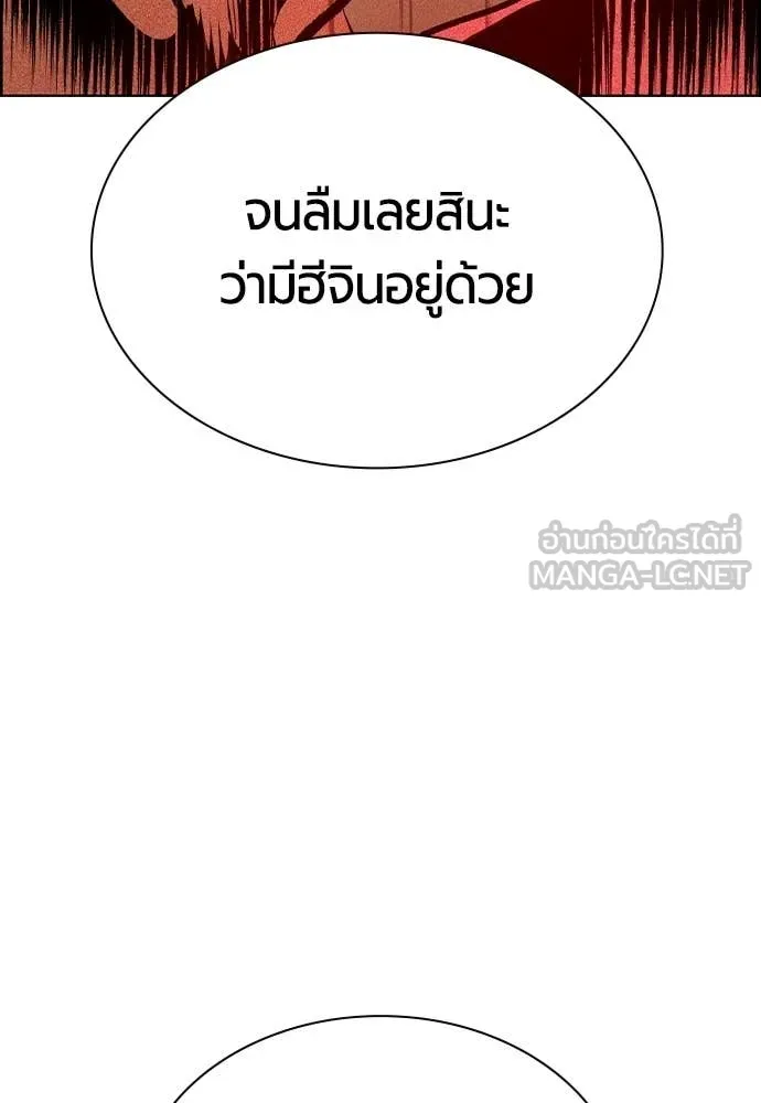 Jungle Juice ตอนที่ 183 รูปที่ 174