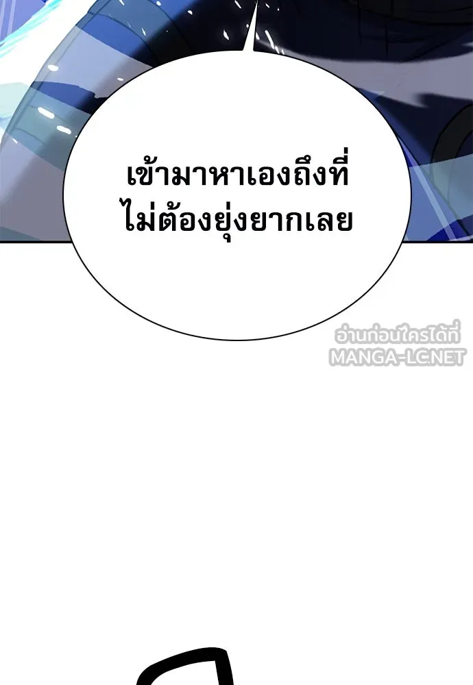 ดรูอิดแห่งสถานีโซล ตอนที่ 148 รูปที่ 15