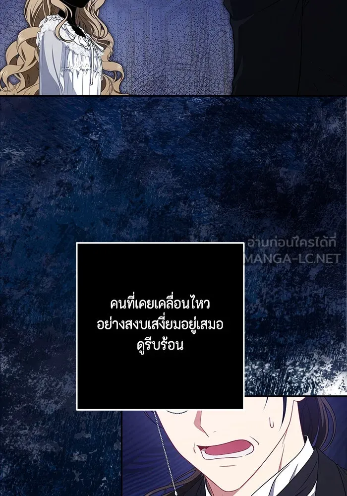 ละครชีวิตลิขิตรัก ตอนที่ 3 รูปที่ 57