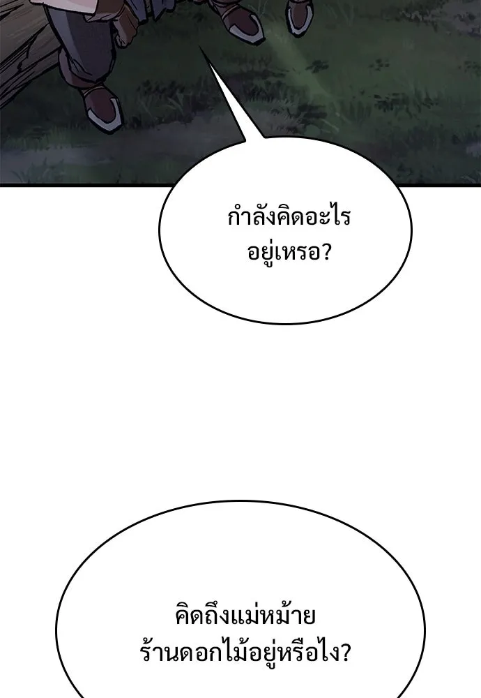 อัศวินวันเดียว ตอนที่ 71 รูปที่ 65