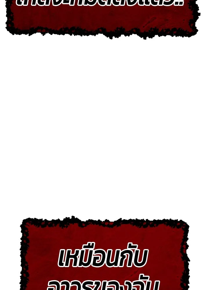 +99 ท่อนไม้พร้อมบวก ตอนที่ 31 ศัตรูที่แข็งแกร่งที่สุด (4) รูปที่ 407