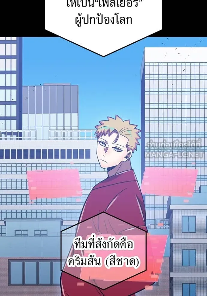 เพลเยอร์เลือดเทวะ ตอนที่ 84 รูปที่ 32