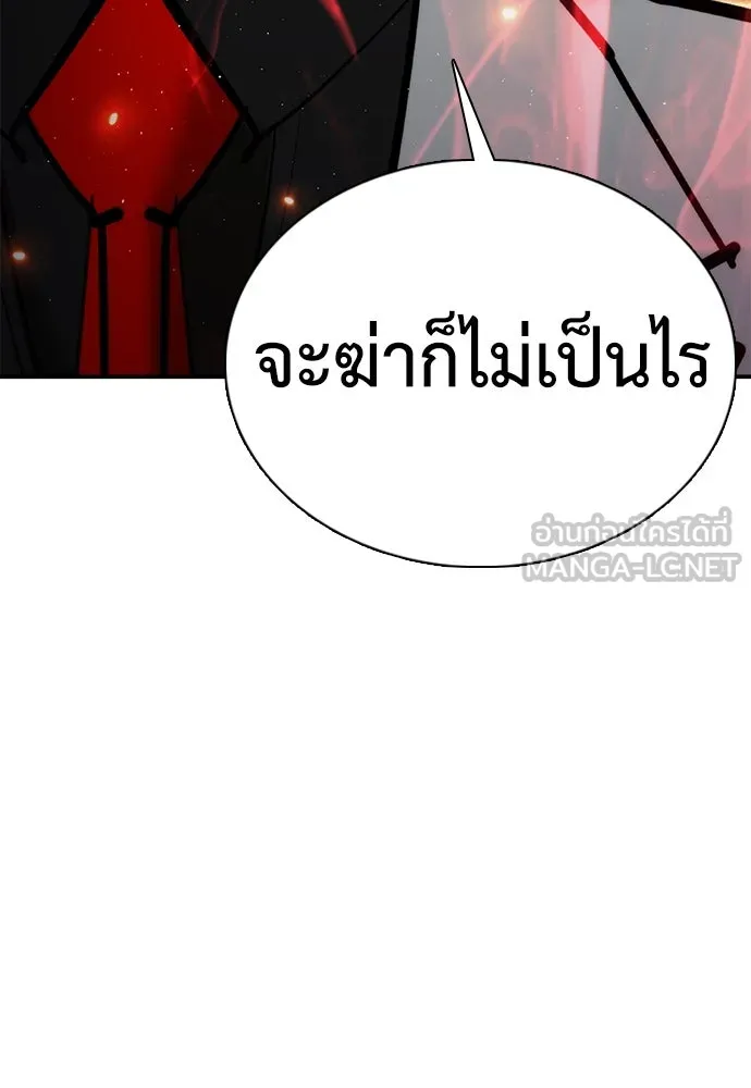 สุภาพบุรุษสูทดำ ตอนที่ 23 รูปที่ 102