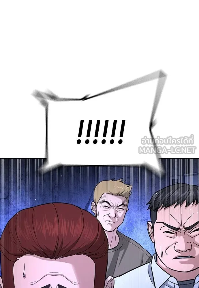 คูเซรา ตอนที่ 47 รูปที่ 180