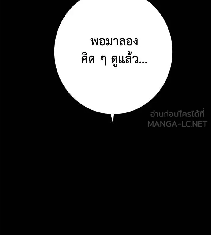 นักสู้ไร้น้ำยา ตอนที่ 35 รูปที่ 192