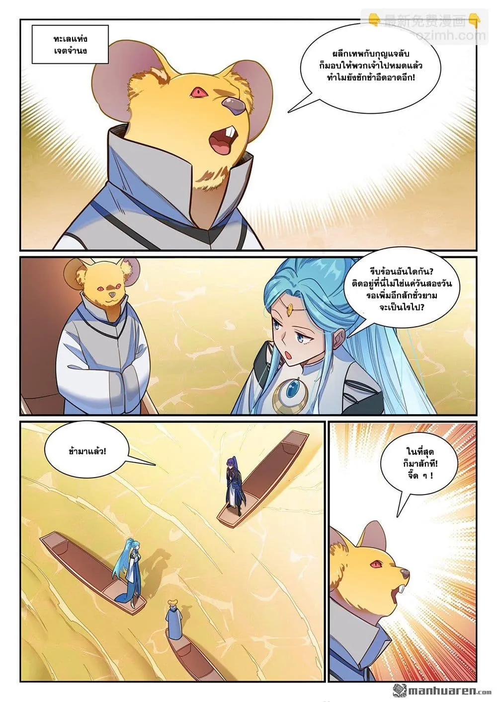 Manga-lc-com อ่านมังงะ อ่านการ์ตูน ออนไลน์ ฟรี Bailian Chengshen ตอนที่ 1 2 3 4 5 6 7 8 9 10 11 12 13 14 ฟรี ไม่มีโฆษณา Manga-lc - อ่าน มังงะ อ่าน การ์ตูน ออนไลน์ อ่านมังงะ ฟรี