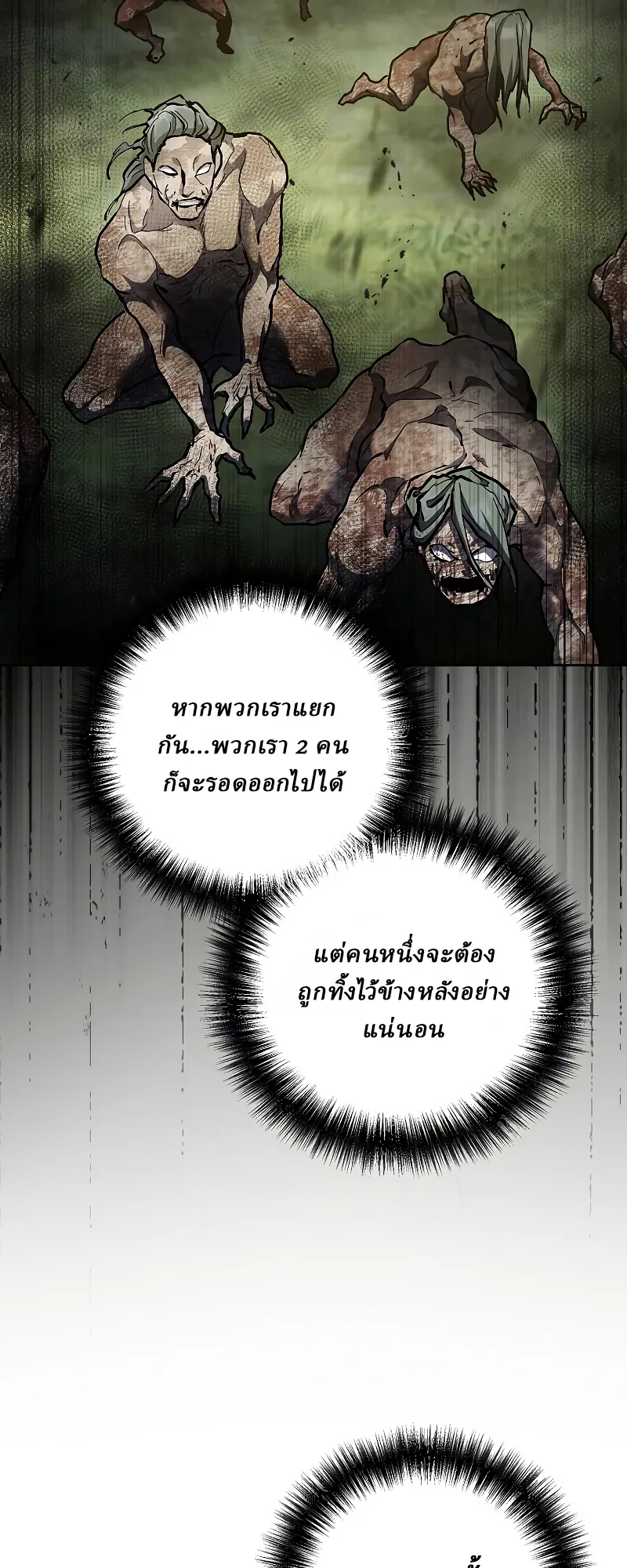 Reborn on the Demonic Cult Battlefield ยอดอ_จฉร_ยะผ_หวนค_น ตอนที่ ตอนที่ 15 รูปที่ 77