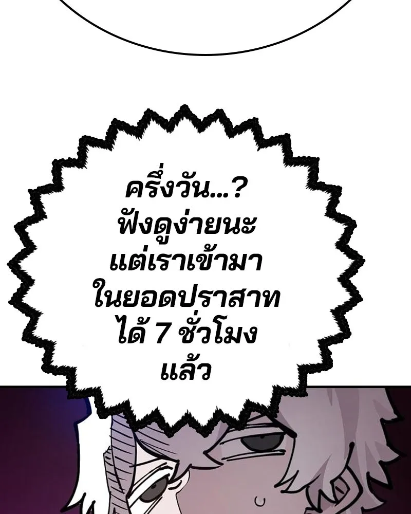 Player ตอนที่ 195 รูปที่ 118