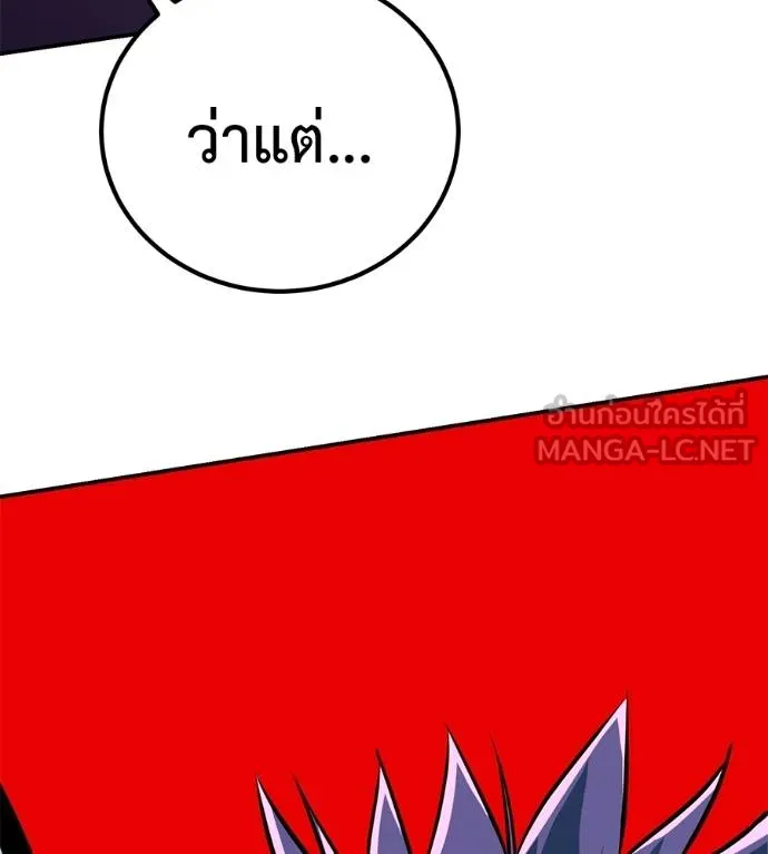 เรียกฉันว่าพระเจ้า ตอนที่ 32 รูปที่ 189