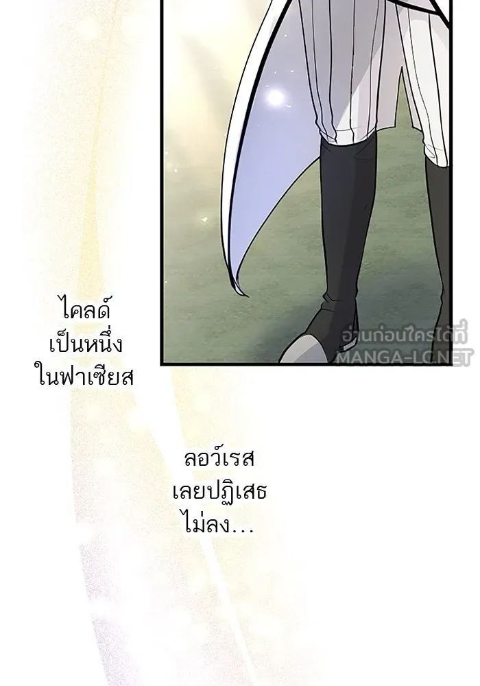 คุณหนูย้อนเวลามาเป็นอัศวิน ตอนที่ 22 รูปที่ 48