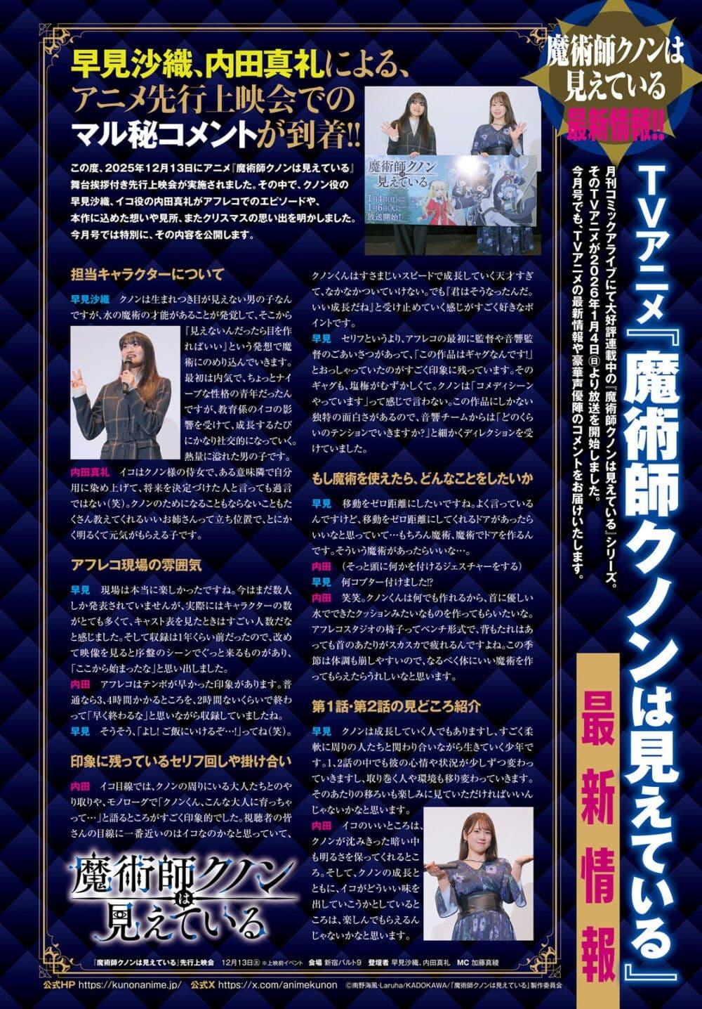 Manga-lc-com อ่านมังงะ อ่านการ์ตูน ออนไลน์ ฟรี Majutsushi Kunon wa Miete Iru ตอนที่ 1 2 3 4 5 6 7 8 9 10 11 12 13 14 ฟรี ไม่มีโฆษณา Manga-lc - อ่าน มังงะ อ่าน การ์ตูน ออนไลน์ อ่านมังงะ ฟรี