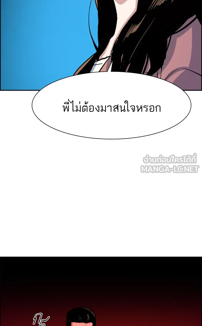 พี่ชายสายบอดี้การ์ด ตอนที่ 91 รูปที่ 48