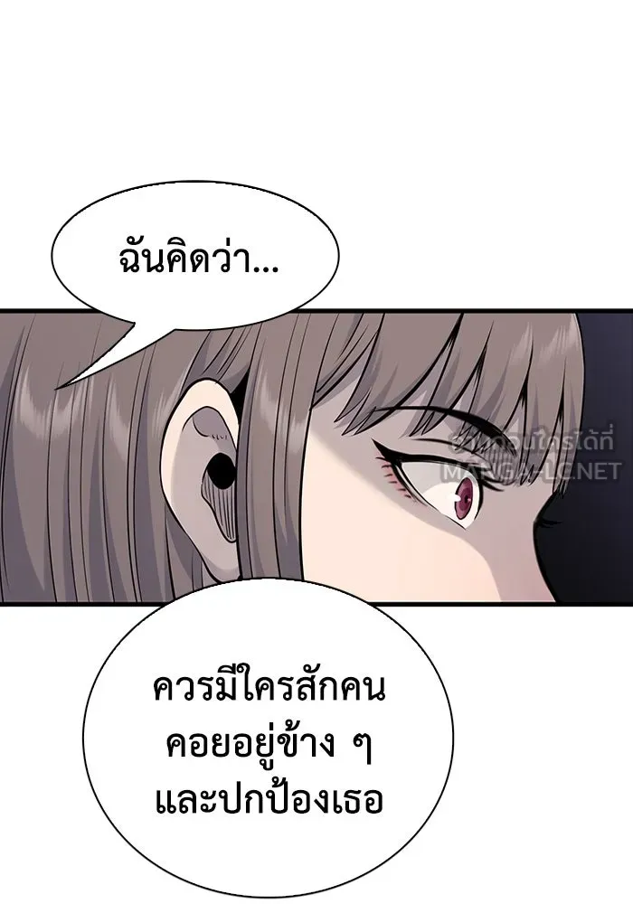 มีนา เกิดมาล่า ตอนที่ 17 รูปที่ 27