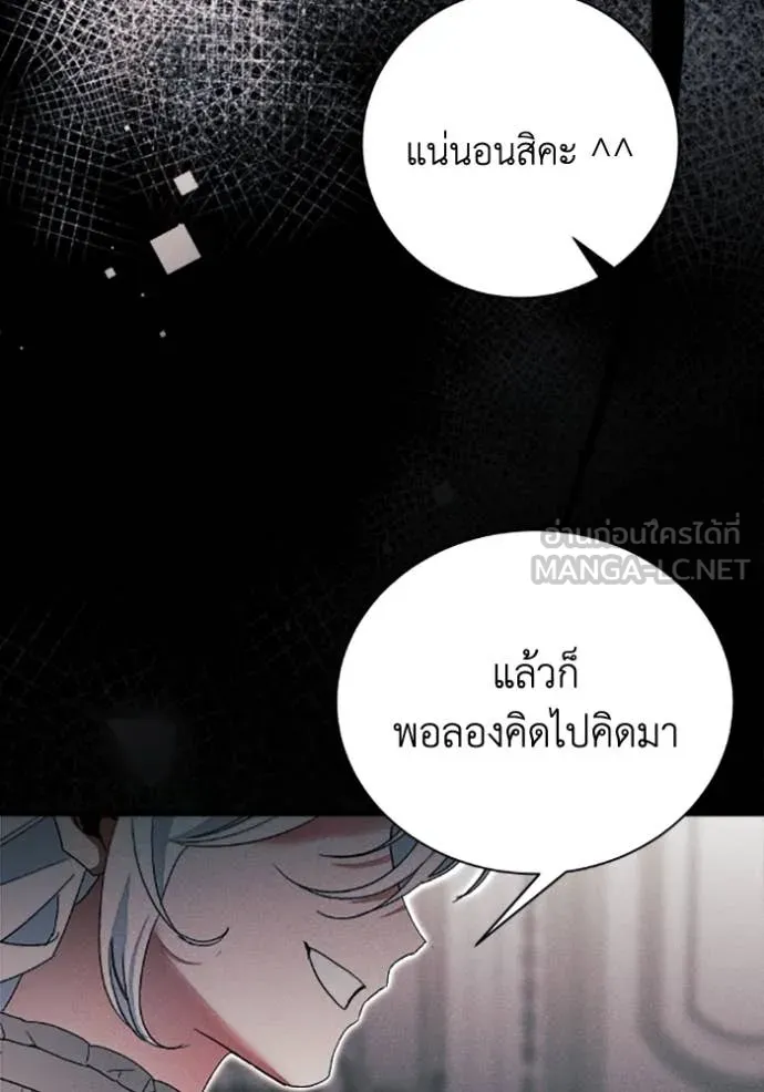 รักนะคะ ป๊ะป๋า ตอนที่ 33 รูปที่ 45