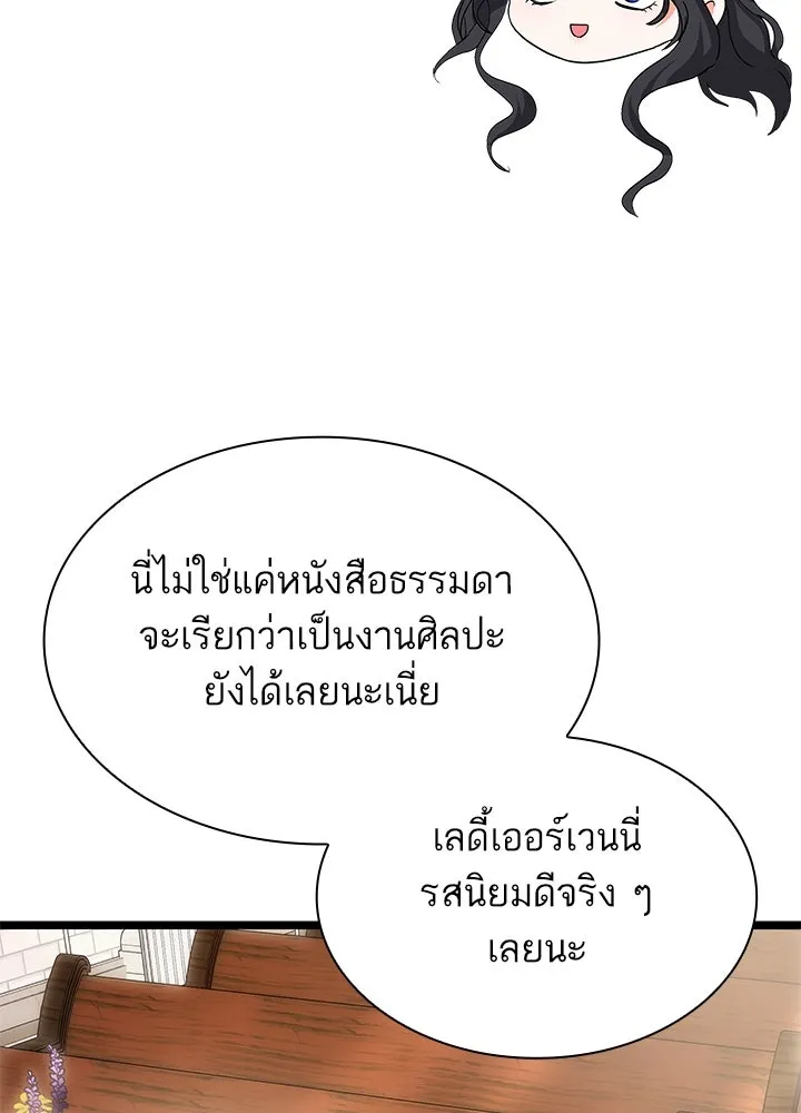 อดีตภรรยาของพระเอกหนุ่มจอมคลั่งรัก ตอนที่ 69 รูปที่ 17