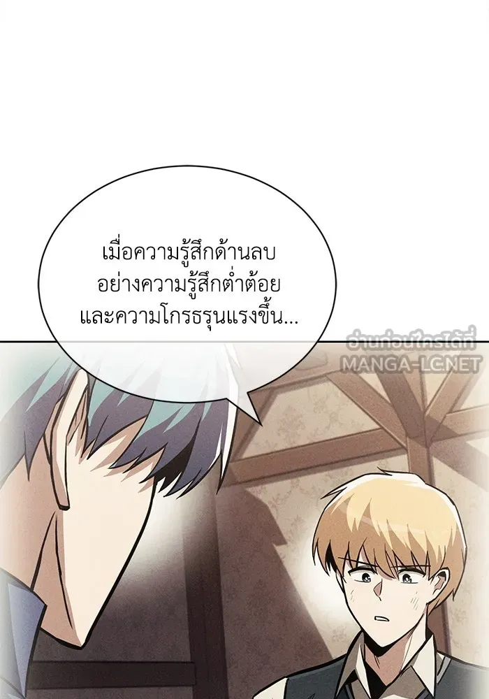 ชีวิตพลิกผันของลอร์ดผู้เกียจคร้าน ตอนที่ 68 สิ่งที่ไม่มีวันเปลี่ยนแปลง รูปที่ 93