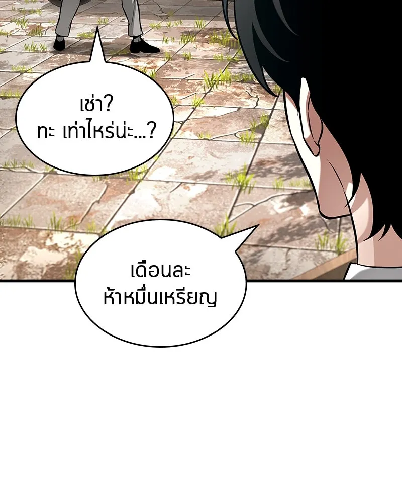 Omniscient Reader อ่านชะตาวันสิ้นโลก ตอนที่ 46 เรื่องเล่าใหม่ (5) รูปที่ 47