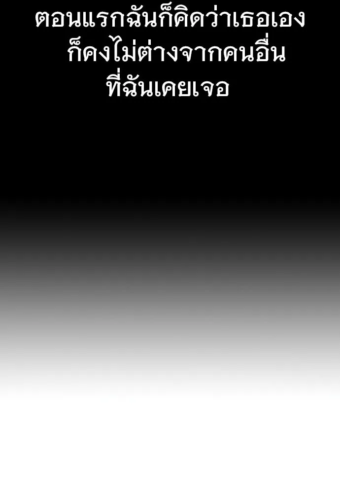 บันทึกรักลูกสาวเจ้าพ่อ ตอนที่ 31 รูปที่ 25