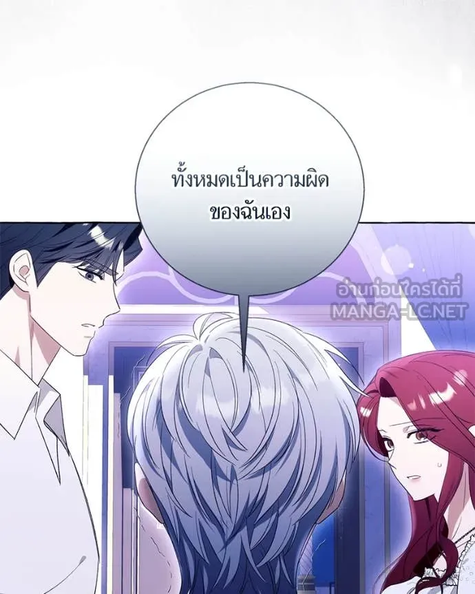 นึกว่าเป็นอิเซไค ตอนที่ 100 รูปที่ 76