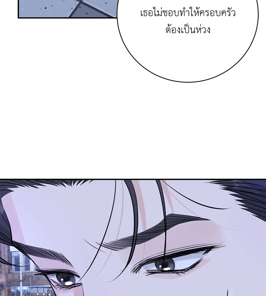 คิมหันต์นิรันดร ตอนที่ 43 รูปที่ 127