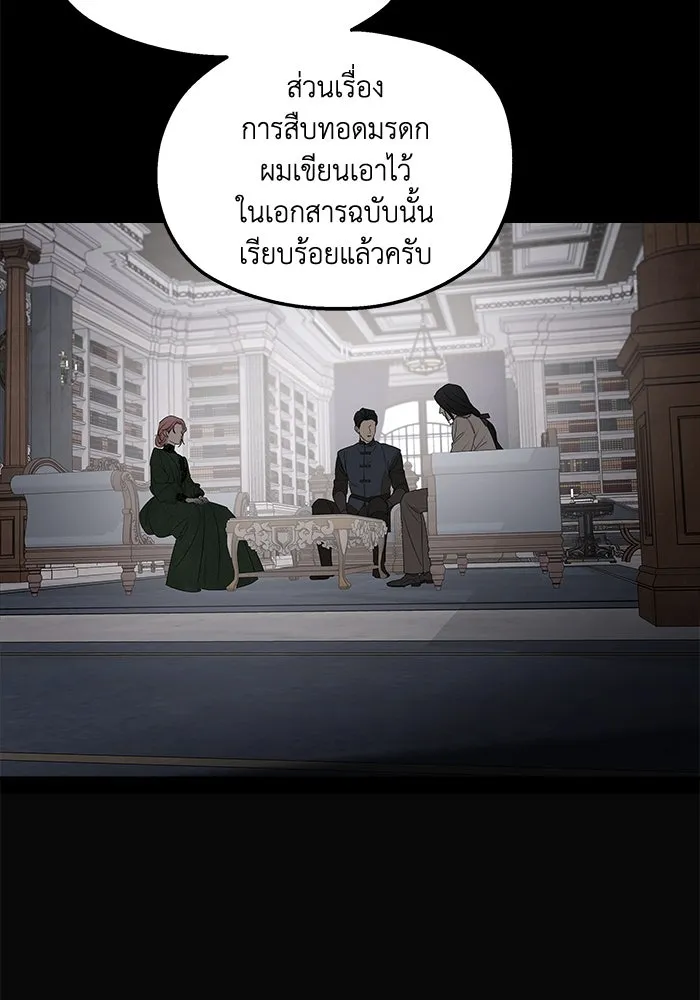 ครอบครัวสามีเห็นทีจะคลั่งรัก ตอนที่ 91 รูปที่ 73