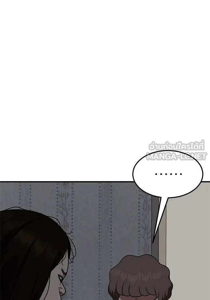 ช่วยเปลี่ยนฉันที ตอนที่ 268. ซีซัน 2 รูปที่ 81