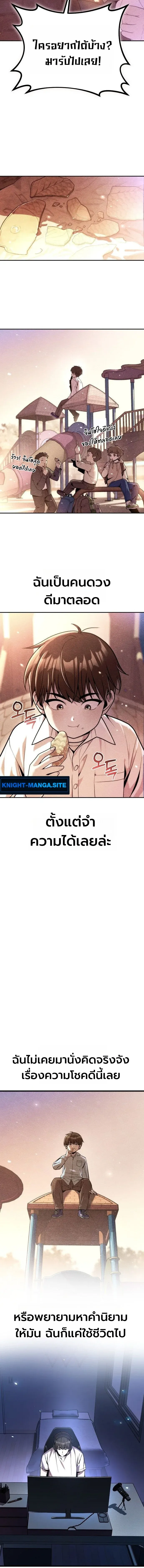 The Money Keeps Piling Up Even If I Spend It ย_งใช_เง_นทำไมม_นย_งเพ_ม ตอนที่ ตอนที่ 1 รูปที่ 2
