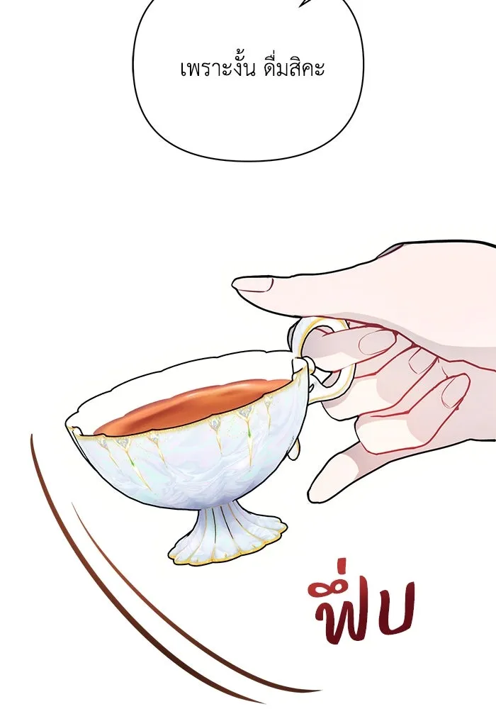 แอชสตาร์ต ตอนที่ 65 รูปที่ 110