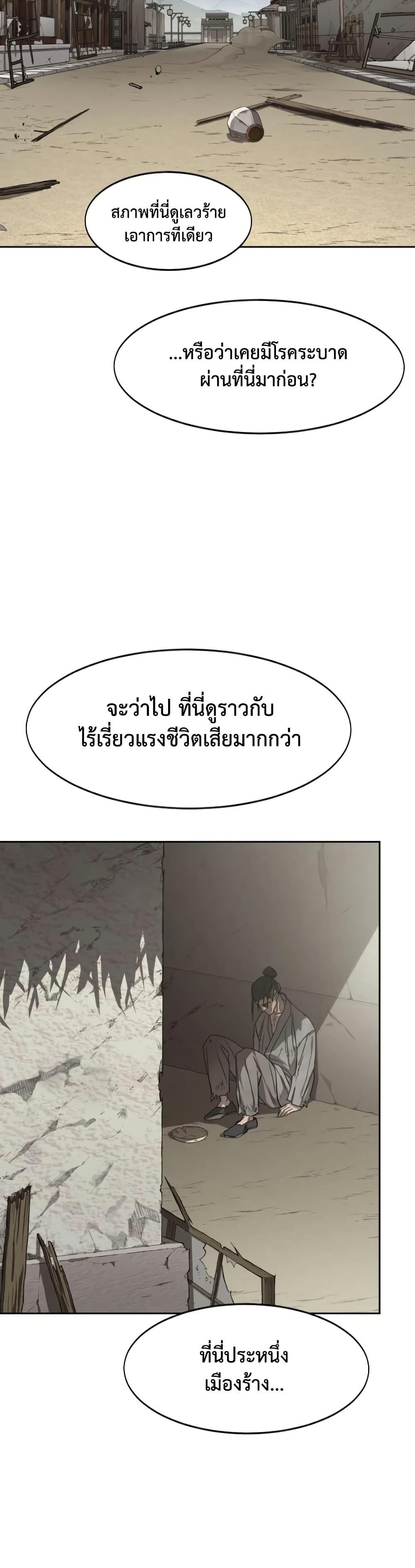 Manga-lc-com อ่านมังงะ อ่านการ์ตูน ออนไลน์ ฟรี Return of the Mount Hua Sect ตอนที่ 1 2 3 4 5 6 7 8 9 10 11 12 13 14 ฟรี ไม่มีโฆษณา Manga-lc - อ่าน มังงะ อ่าน การ์ตูน ออนไลน์ อ่านมังงะ ฟรี