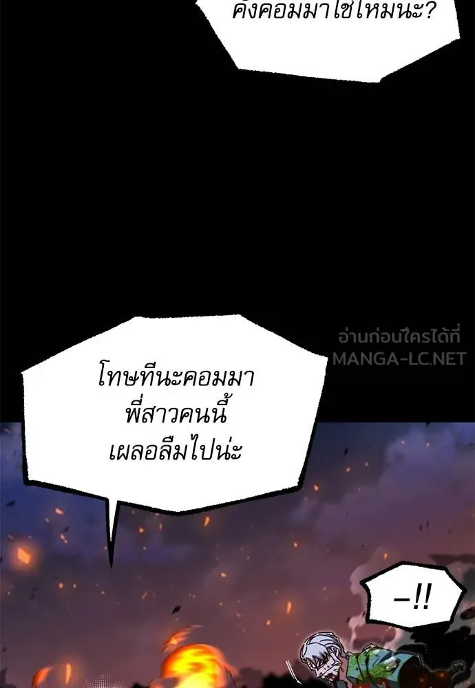 ชำแหละอะคาเดมี ตอนที่ 47 รูปที่ 133