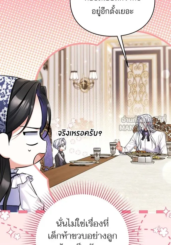 แด่ตัวละครโปรด ตอนที่ 114 รูปที่ 71