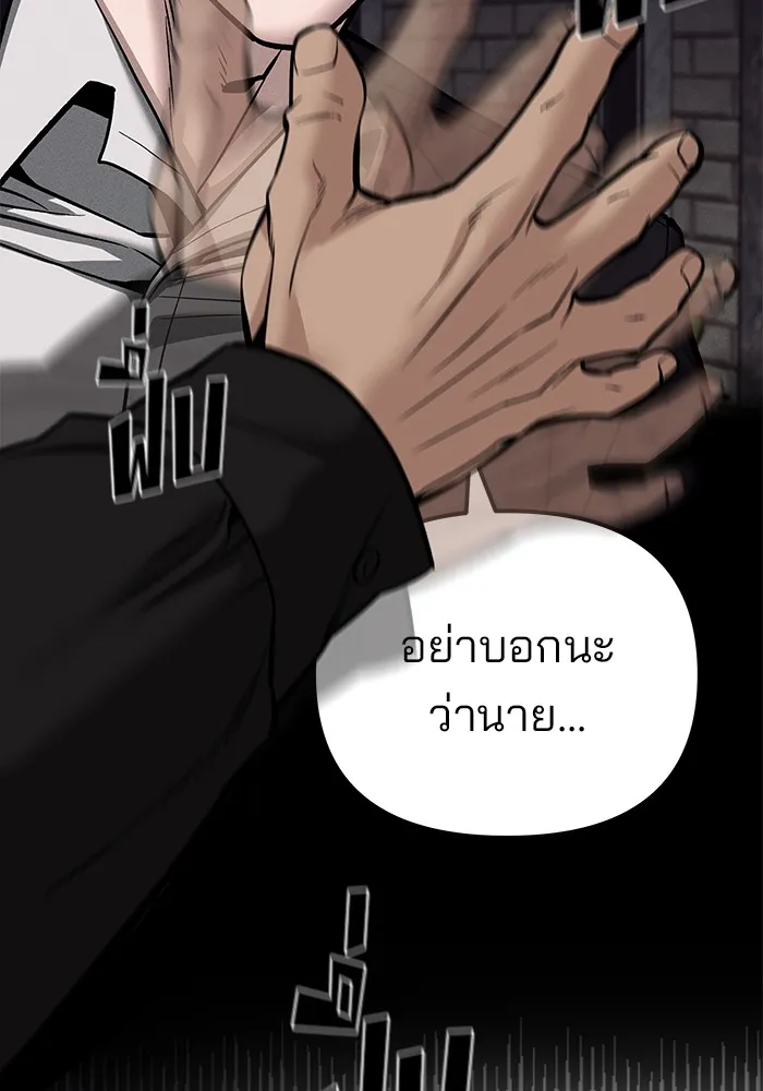 เลวฟาดเลว ตอนที่ 100 รูปที่ 133