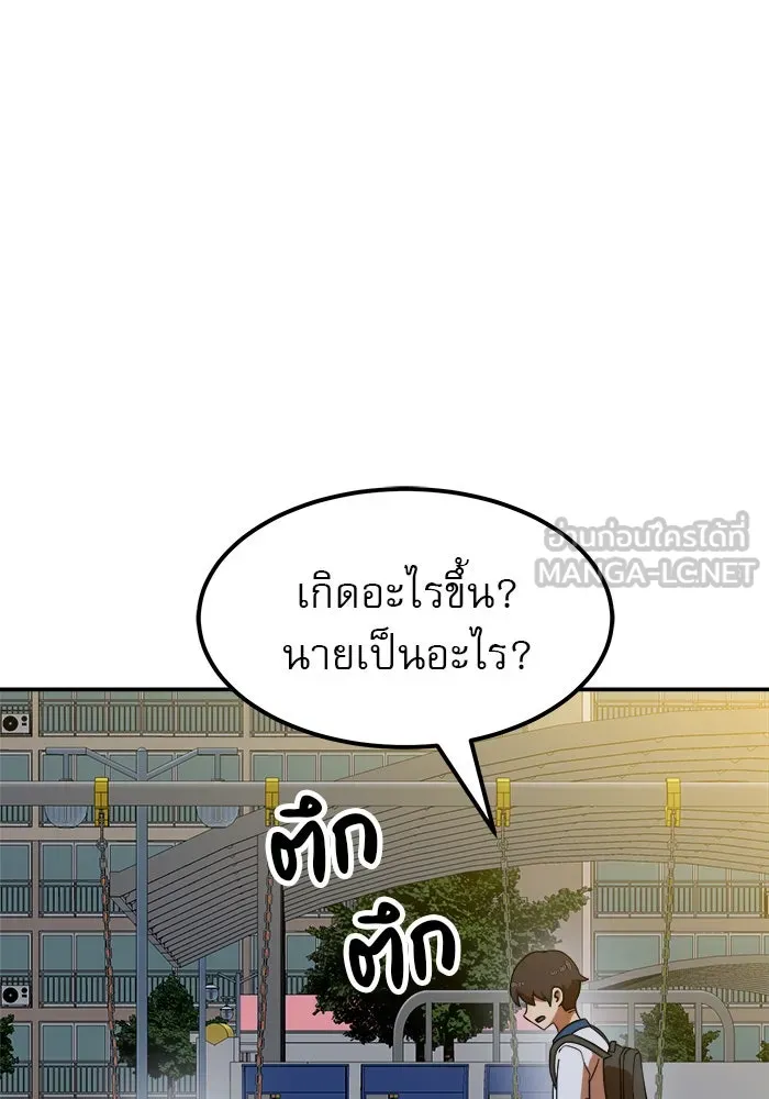 Double Click ตอนที่ 64 รูปที่ 87