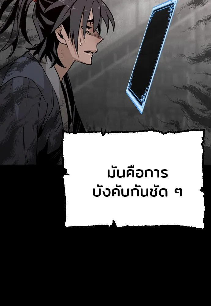 เส้นทางสู่เทพมาร ตอนที่ 9 รูปที่ 26