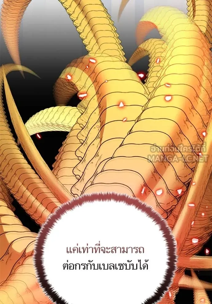 Return to Player ตอนที่ 194 รูปที่ 99