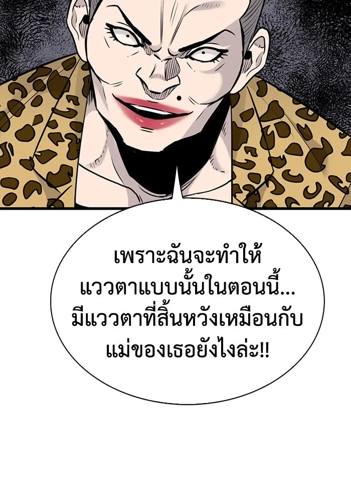 มีนา เกิดมาล่า ตอนที่ 32 รูปที่ 89