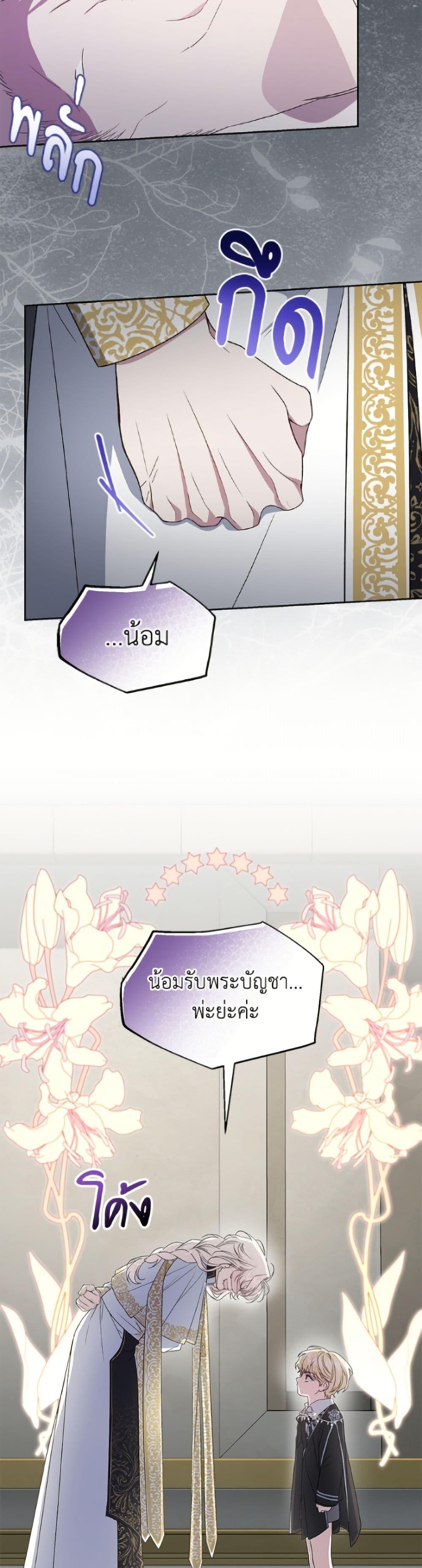 Manga-lc-com อ่านมังงะ อ่านการ์ตูน ออนไลน์ ฟรี I Became the Stepmother of an Irrevocable Dark Family ตอนที่ 1 2 3 4 5 6 7 8 9 10 11 12 13 14 ฟรี ไม่มีโฆษณา Manga-lc - อ่าน มังงะ อ่าน การ์ตูน ออนไลน์ อ่านมังงะ ฟรี