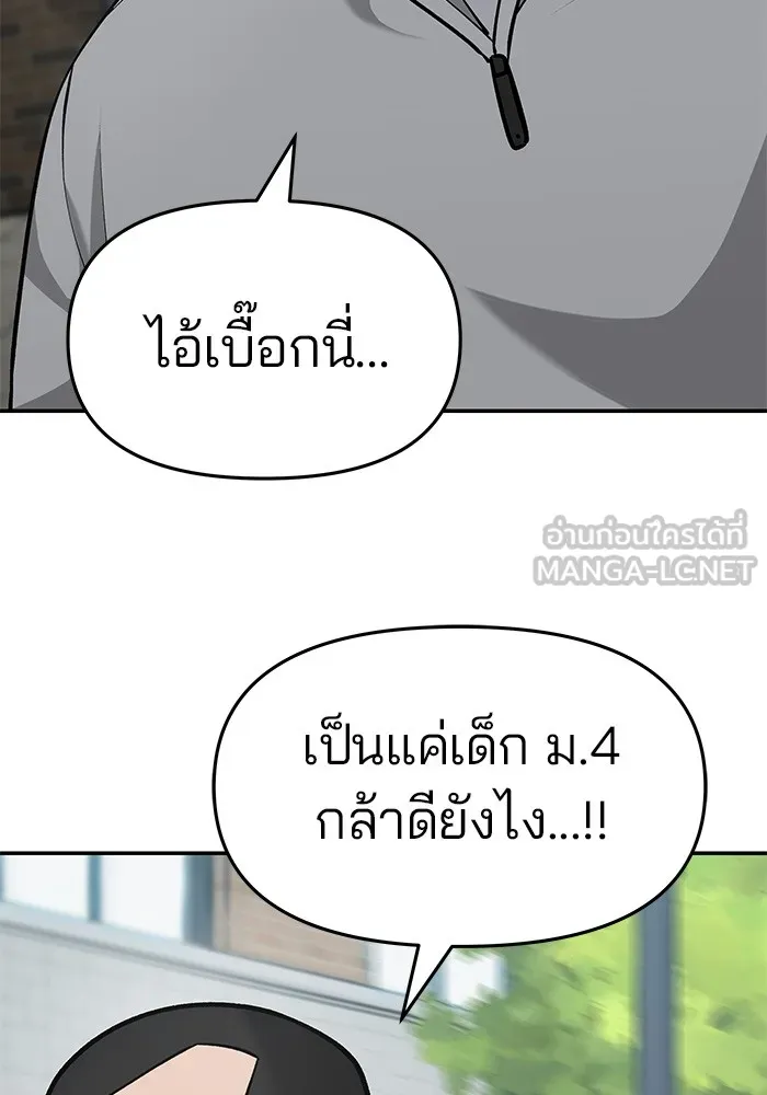 เลวฟาดเลว ตอนที่ 27 รูปที่ 30